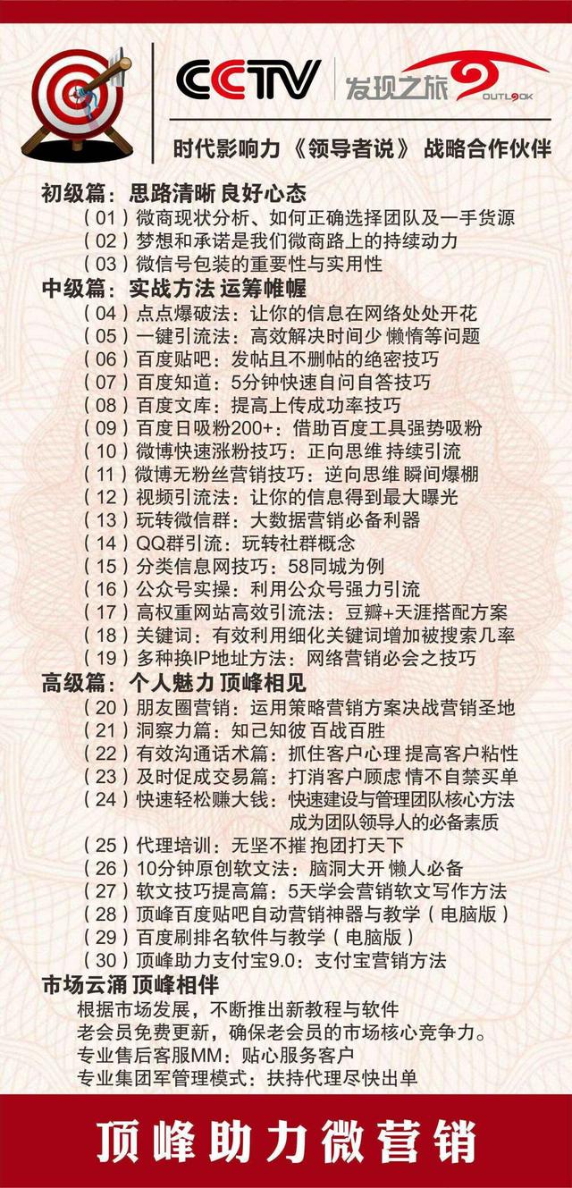 微商怎么自己做推广加人脉,微商怎么引流被加精准粉