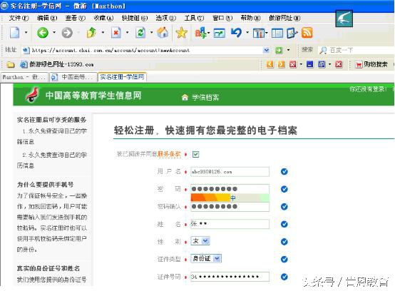 初中学历怎么查询学籍,怎么查询还有没有学籍