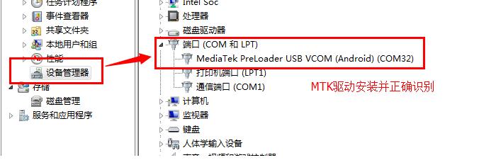 红米1移动版一键刷机教程图解,红米root救砖教程