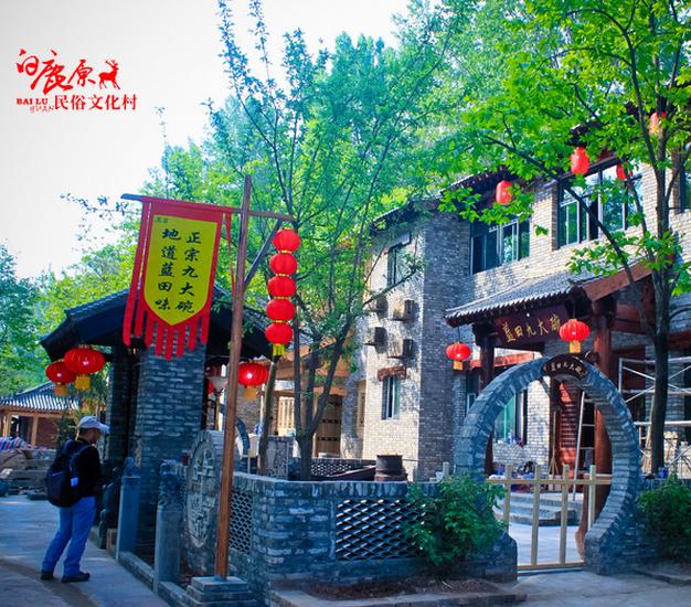 陕西民俗村排行榜,陕西十大民俗排行榜