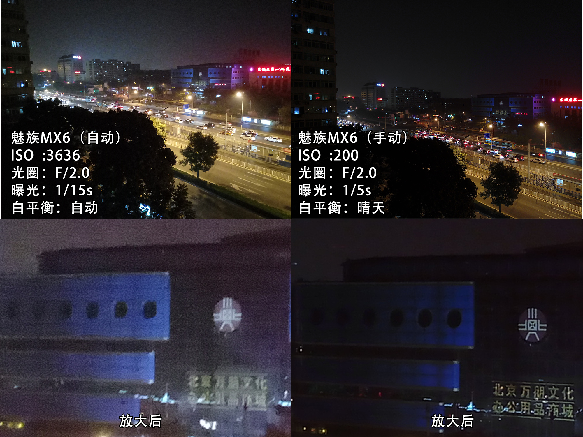 魅族mx6屏幕实测,魅族mx6后镜头