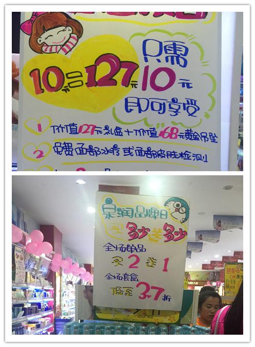 打破终端大促瓶颈，泉润717水宝贝节完美收官