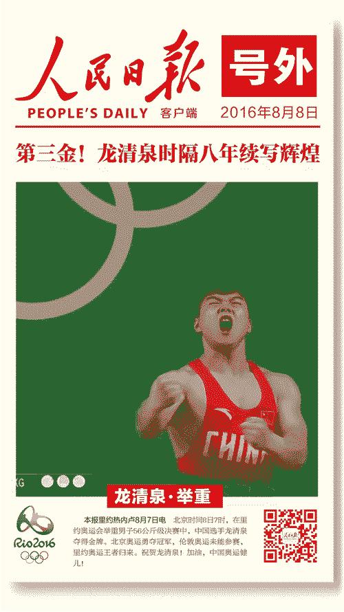 中国队三金，奥运的精彩不只在于夺冠，还有背后的故事