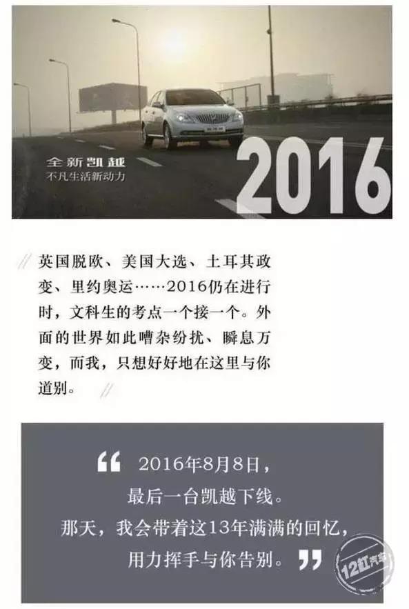 13年凯越二手多少钱,13年凯越能卖多少钱