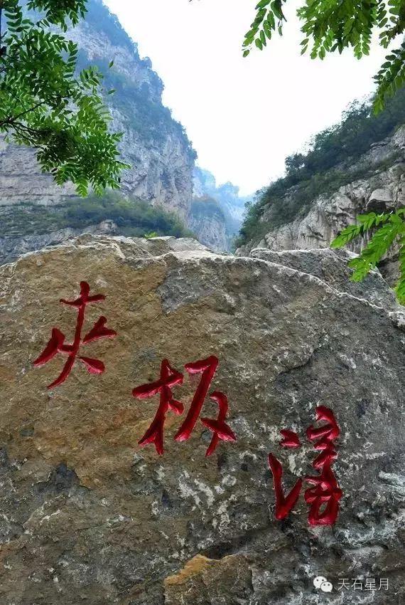 灵石县红崖峡谷攻略,灵石红崖峡谷口