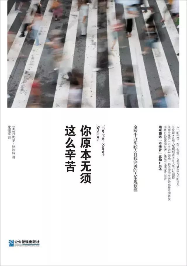 对工作生涯有用的书,工作生涯必看的十本书