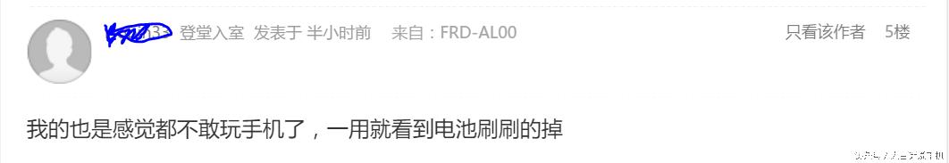 荣耀8耗电太快,荣耀8耗电太快是什么原因