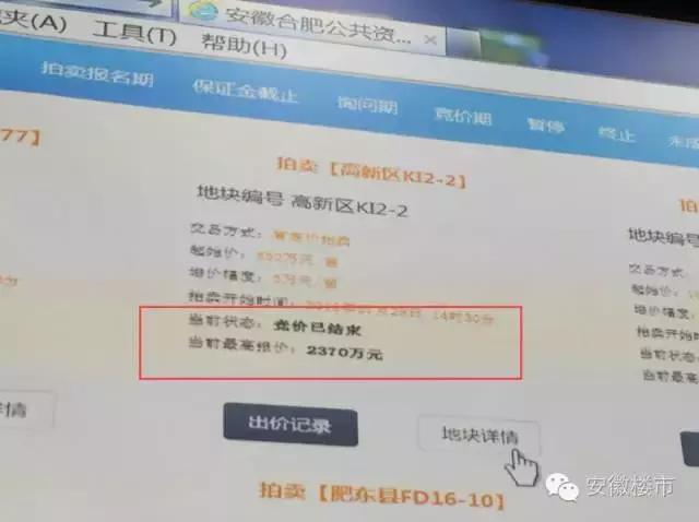 合肥中小学排名前十名,合肥十大重点小学学区房价一览表