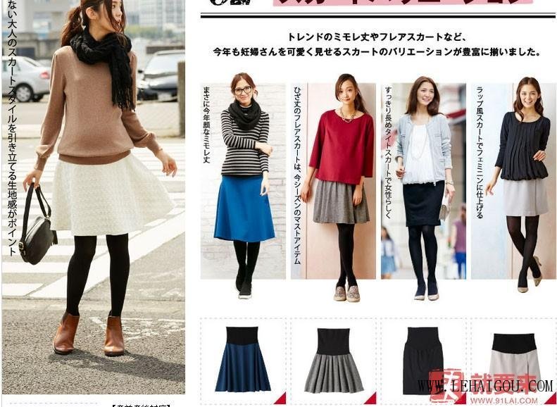 日本外贸孕妇装,日本代购孕妇用品清单