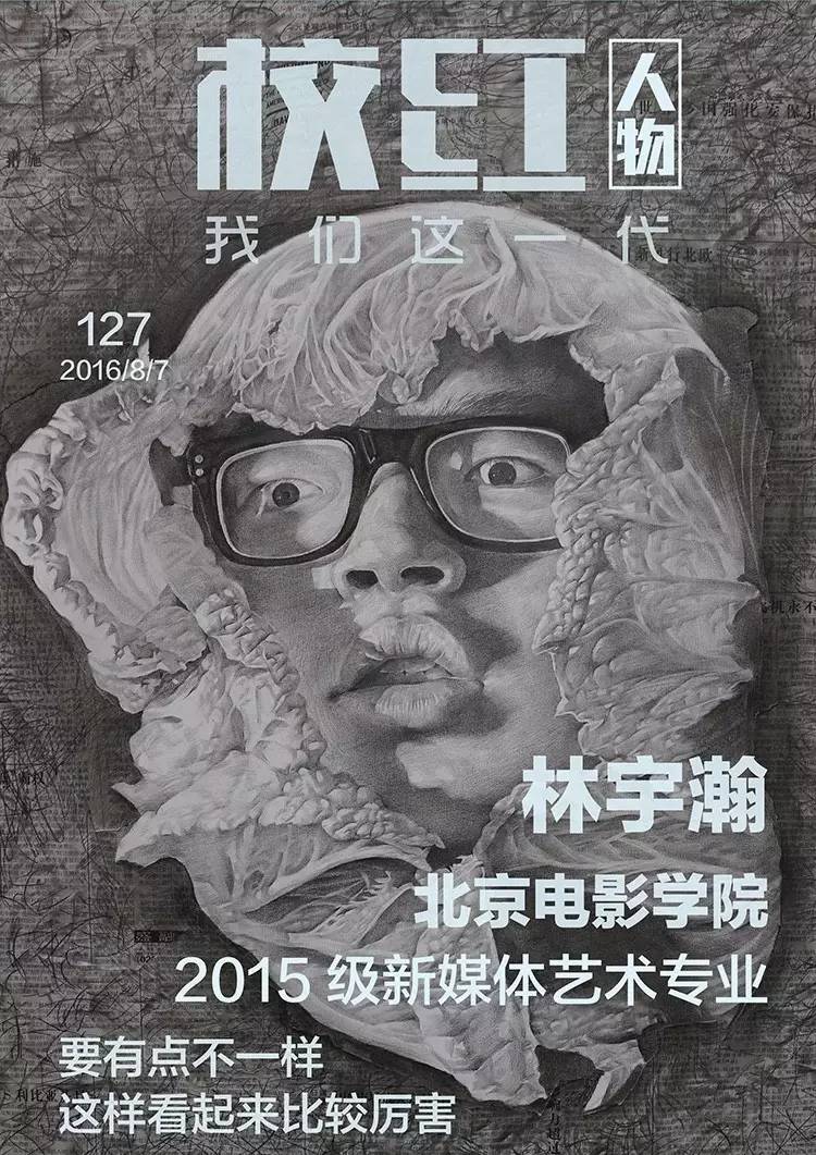 校红｜北电林宇瀚－1000多包方便面调味料作品的创造者