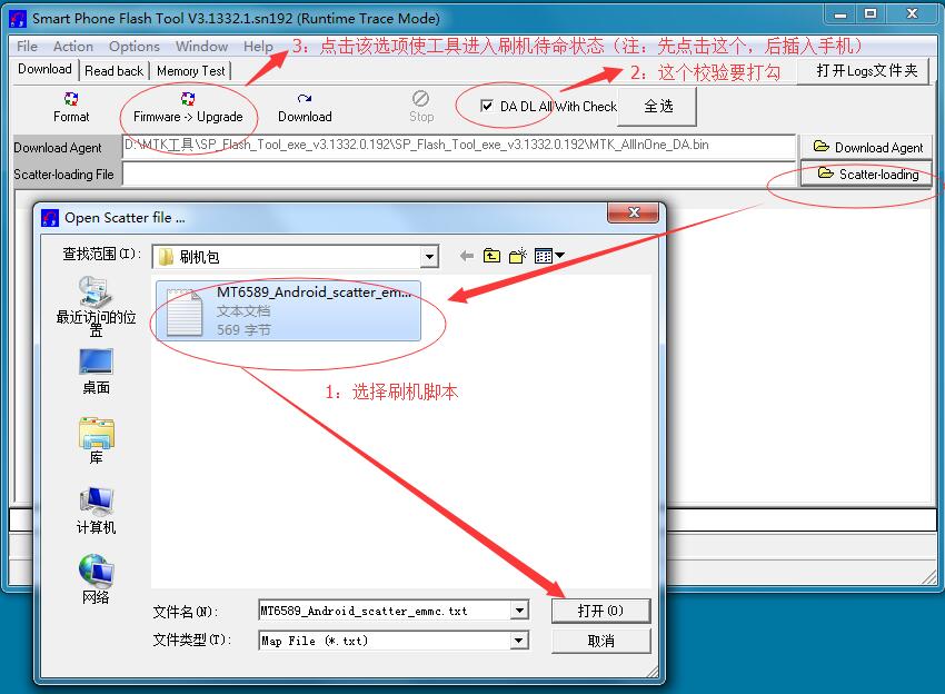 红米1移动版一键刷机教程图解,红米root救砖教程