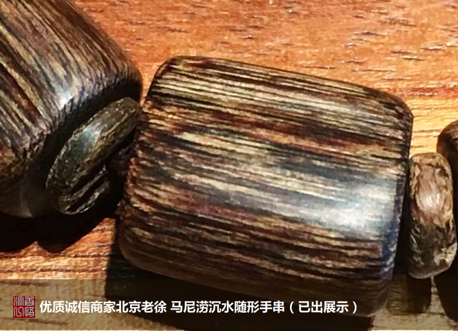 这位皇后有奶味马尼涝沉香柔和暖人-沉香基础知识20