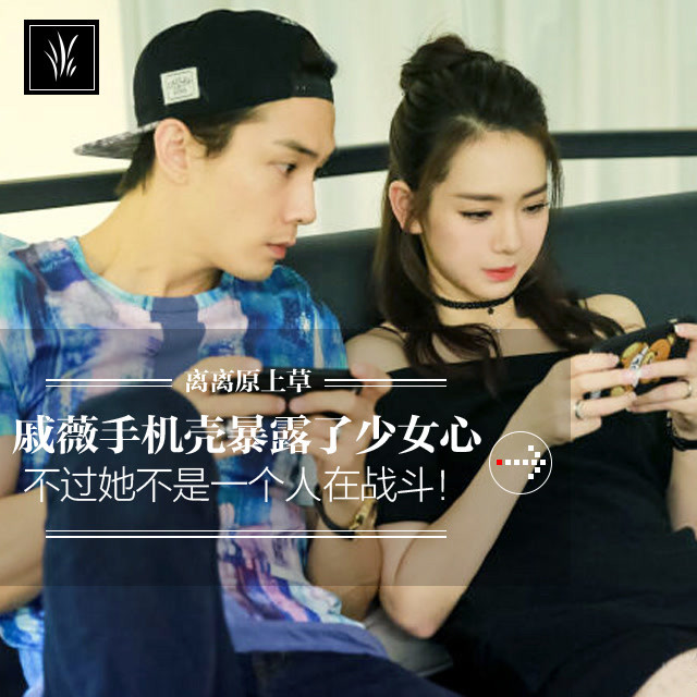 戚薇推荐手机壳,戚薇同款手机壳