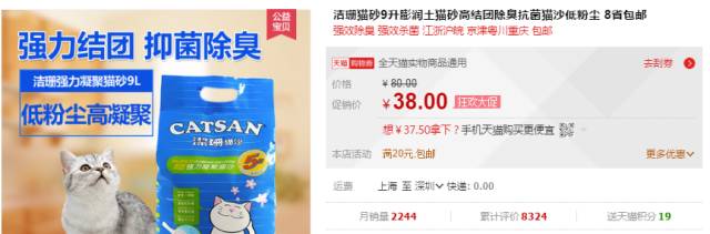 你买过哪些味道的猫砂,你的猫砂用对了吗