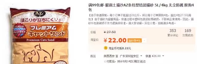 你买过哪些味道的猫砂,你的猫砂用对了吗