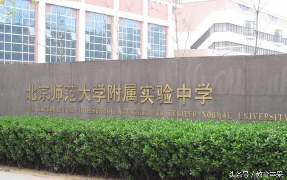 全国的师大附中排名,师大附中都是每个省最好的学校