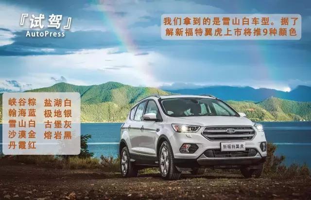 试驾全新福特翼虎,全新一代福特翼虎测评