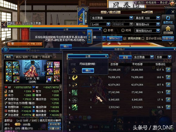 dnf幽魂套适合哪些工作,噩梦套和大幽魂套伤害测试