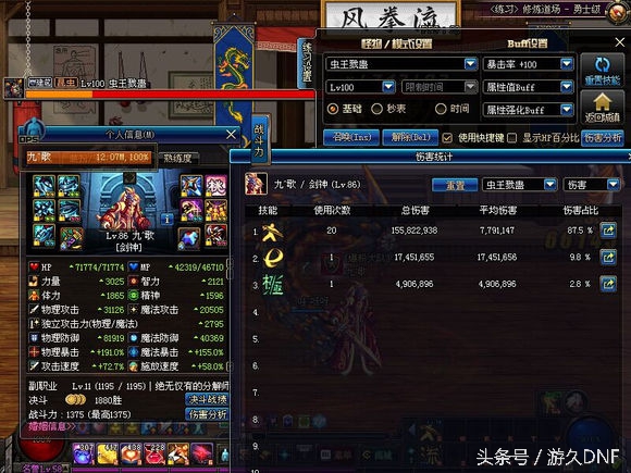 dnf幽魂套适合哪些工作,噩梦套和大幽魂套伤害测试