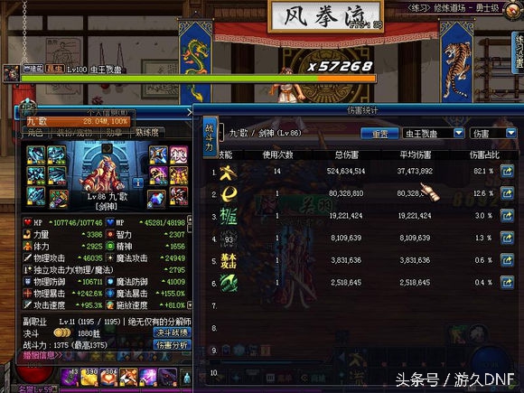 dnf幽魂套适合哪些工作,噩梦套和大幽魂套伤害测试