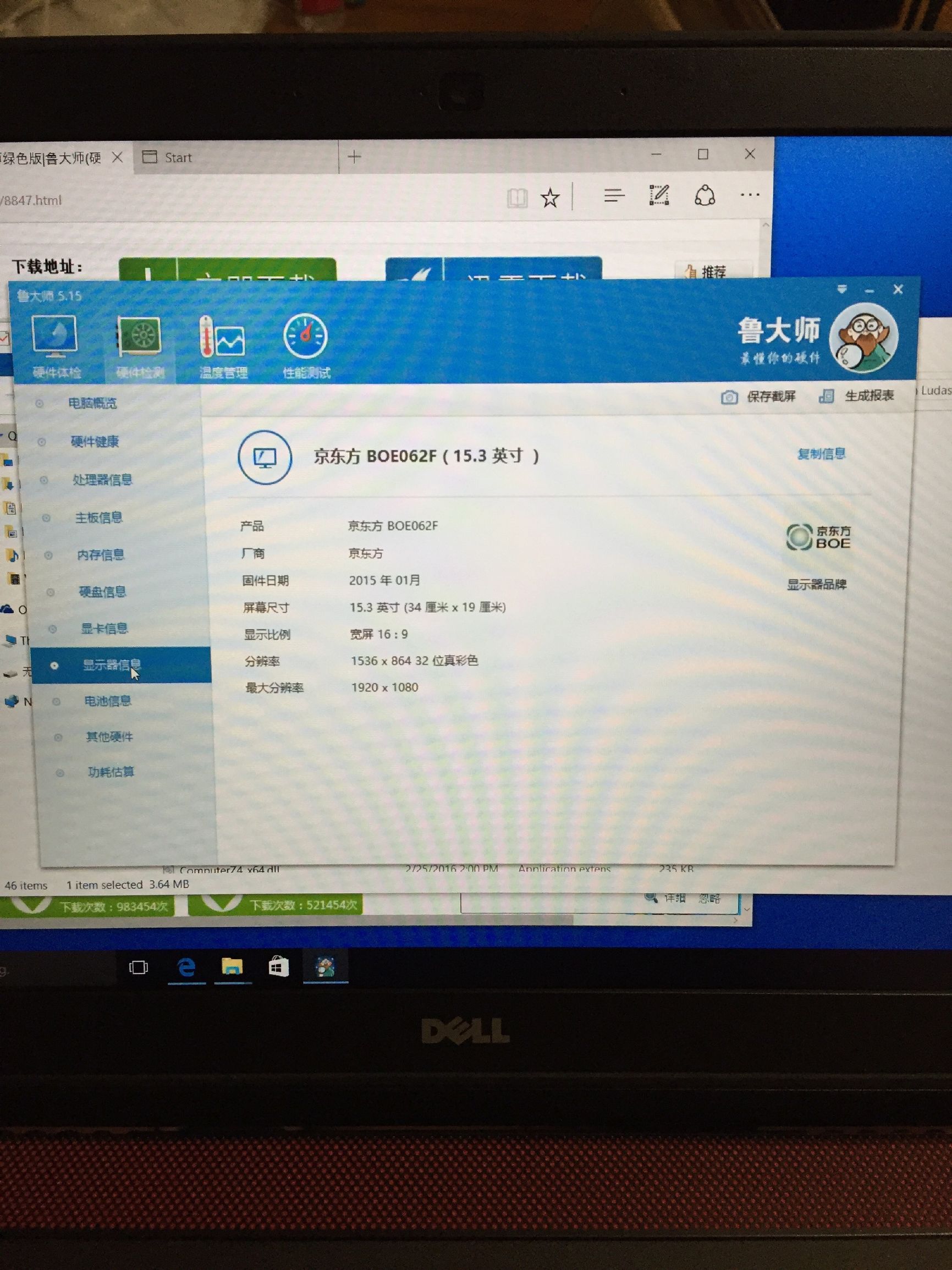 分享一个美亚DELL7559中美邮政线路26天无税到手的经历