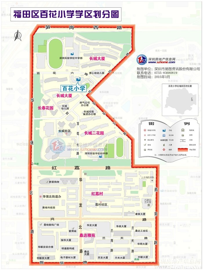 百花小学和荔园小学哪个好,幼升小学前家长必看