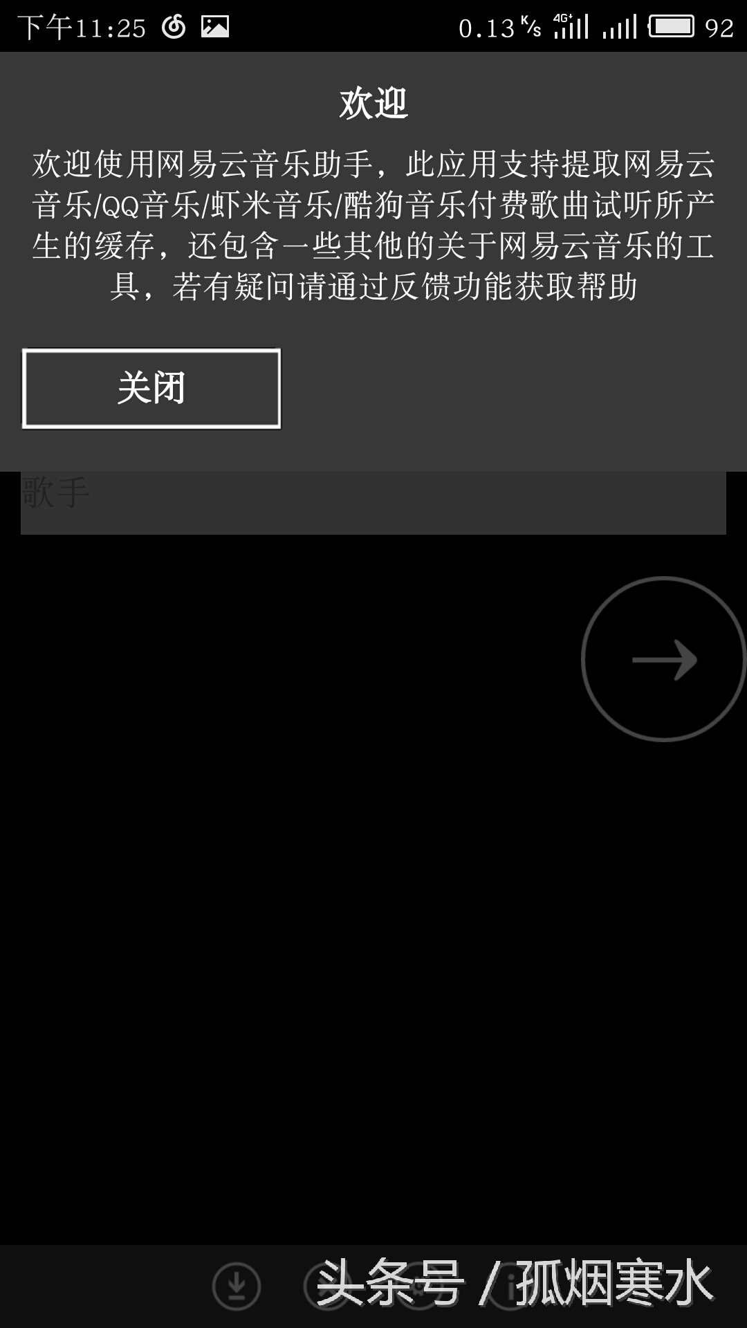 手机如何录制付费版的歌曲,手机如何截屏