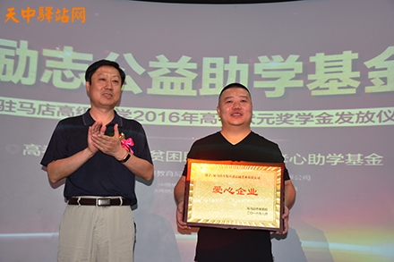 驻马店高级中学2016届高考荣耀榜,驻马店高中奖学金