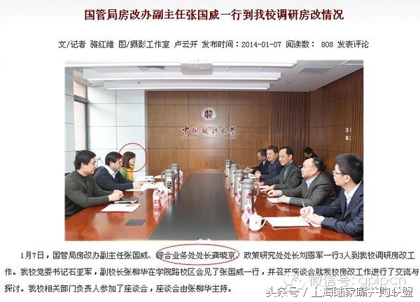 龚晓京，东哥喊你回家吃饭！