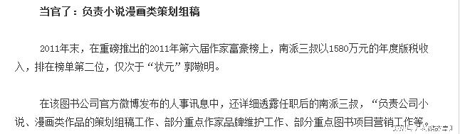 爆料：电影《盗墓笔记》涉嫌情节抄袭《终极墓盗》的部分证据
