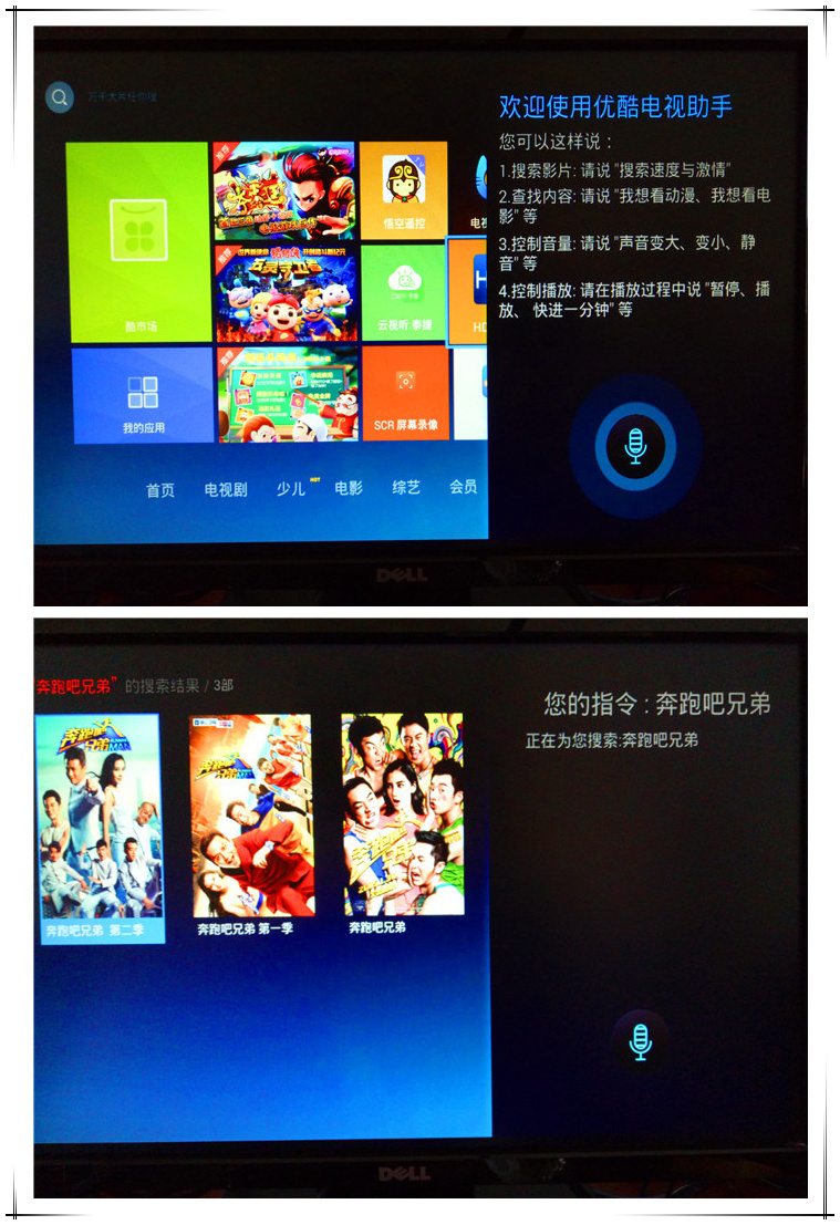 小盒子优酷,非常实用的小盒子