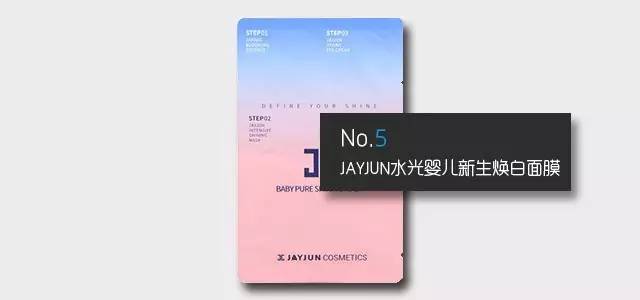 2016年微商面膜排行榜,年度面膜补水销量第一