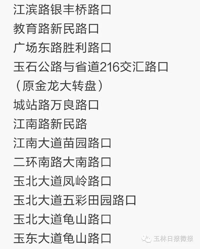 放学憋走！8月攻略已放门卫大叔处，请玉林人签收！
