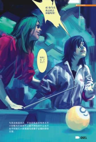 本杰明说唱歌手,本杰明暮光之城