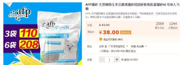 你买过哪些味道的猫砂,你的猫砂用对了吗