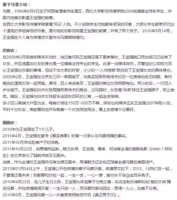 王宝强做亲子鉴定后怎样对待孩子,王宝强离婚做过鉴定吗