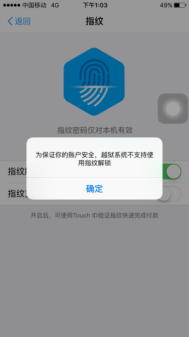 iphone越狱恢复到原系统,iphone越狱后如何平刷系统