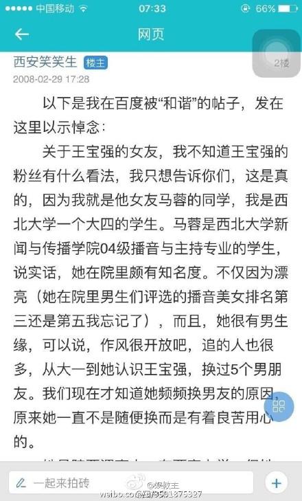 王宝强离婚后的个人财富有多少,王宝强和马蓉离婚后谁过得更幸福