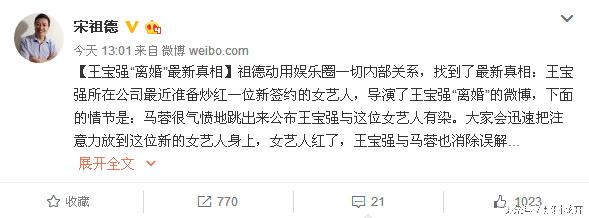 王宝强离婚后的个人财富有多少,王宝强和马蓉离婚后谁过得更幸福