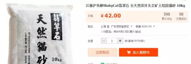 你买过哪些味道的猫砂,你的猫砂用对了吗