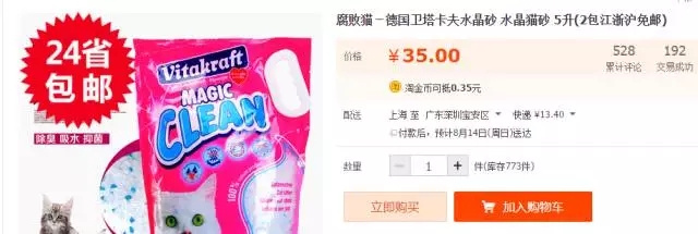 你买过哪些味道的猫砂,你的猫砂用对了吗