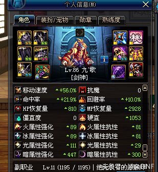 dnf幽魂套适合哪些工作,噩梦套和大幽魂套伤害测试