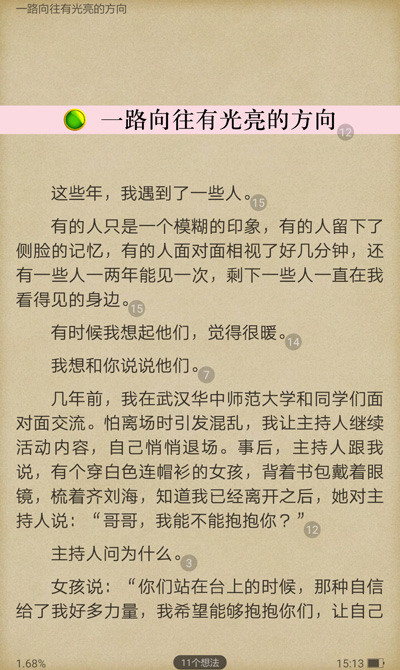 哈利波特英文版电子书在线阅读,哈利波特英文版15周年纪念版