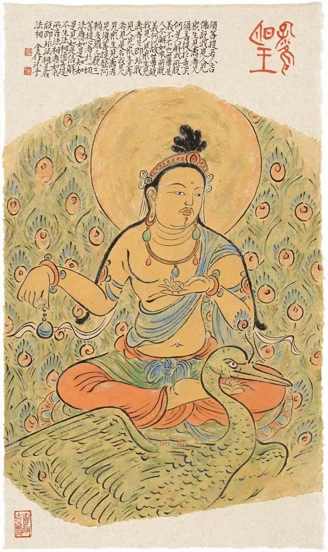 拈花入禅——蔡金存诗书画印专题展