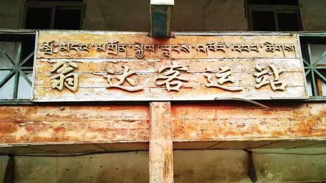 色达红色房子在哪,色达震动的红房子