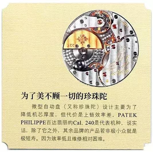 雷达手表eta2824机芯,全球手表机芯排名