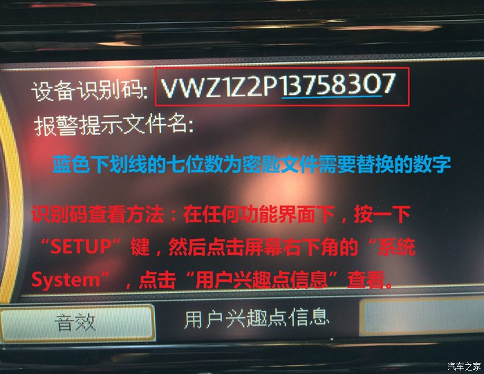 速腾车主RNS315固件及2016年6月地图升级详细教程