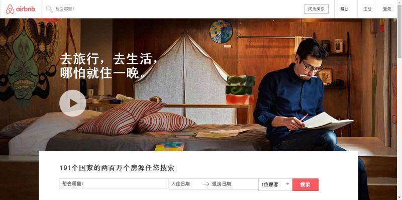 在国外通过什么网站订酒店和民宿,预订国外酒店哪个网站比较好一点