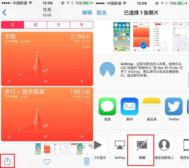 iphone6s那些你可能熟悉却又陌生的功能