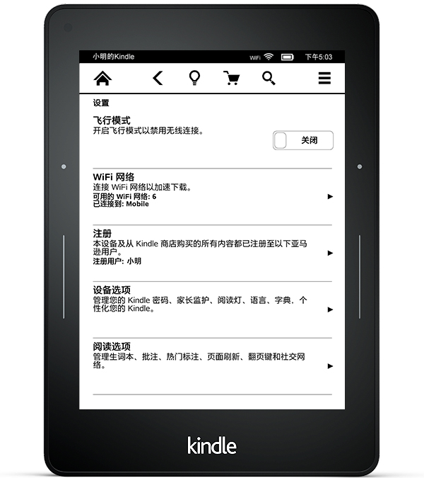 最值得买的二手电纸书,全网最便宜的电纸书